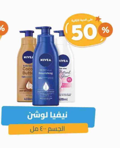 Nivea Body Lotion & Cream available at United Pharmacies in KSA, Saudi Arabia, Saudi - Najran