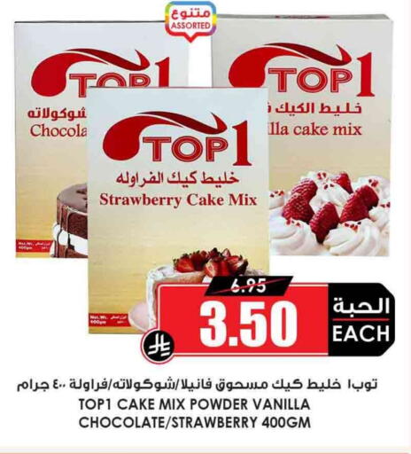 Cake Mix available at Prime Supermarket in KSA, Saudi Arabia, Saudi - Yanbu