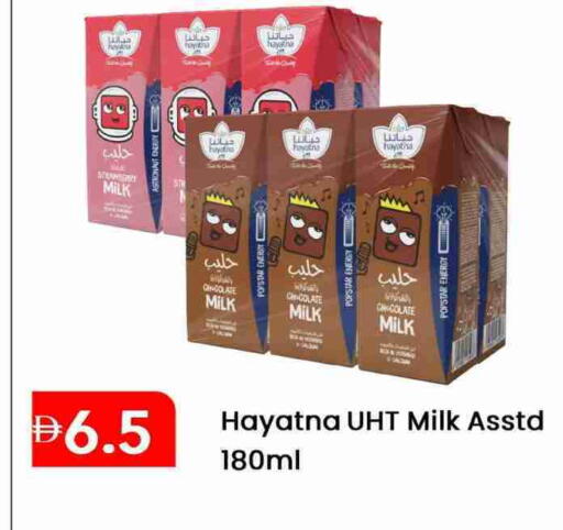 حياتنا حليب بنكهات available at مارك & سيف in الإمارات العربية المتحدة , الامارات - دبي