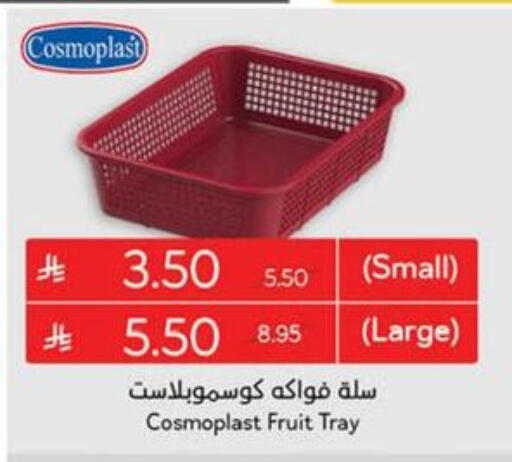 available at Hyper Panda in KSA, Saudi Arabia, Saudi - Khafji