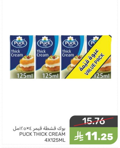 PUCK available at Mazaya in KSA, Saudi Arabia, Saudi - Dammam
