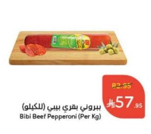 مقبلات و لحوم باردة in هايبر بنده, المملكة العربية السعودية Offers - المملكة العربية السعودية available at هايبر بنده in مملكة العربية السعودية, السعودية, سعودية - سيهات