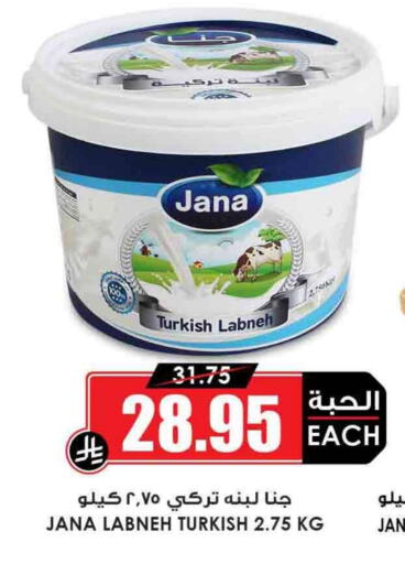 لبنة available at أسواق النخبة in مملكة العربية السعودية, السعودية, سعودية - وادي الدواسر