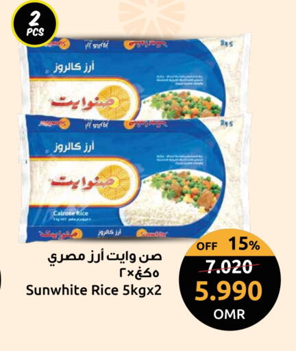 أرز كالروز available at مركز سلطان in عُمان - مسقط‎