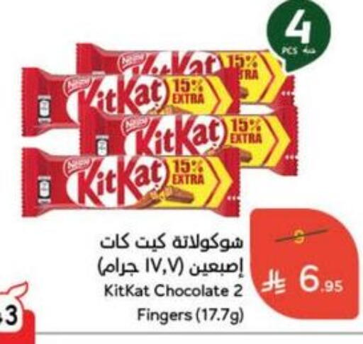 KITKAT available at Hyper Panda in KSA, Saudi Arabia, Saudi - Dammam