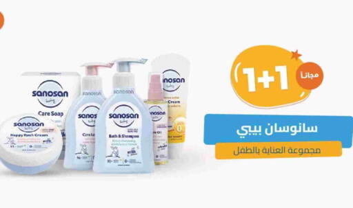 العناية بالأطفال الرضع in صيدلية المتحدة, المملكة العربية السعودية Offers - المملكة العربية السعودية available at صيدلية المتحدة in مملكة العربية السعودية, السعودية, سعودية - نجران