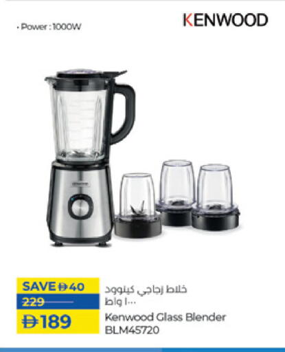 KENWOOD Mixer / Grinder available at Lulu Hypermarket in UAE - Fujairah