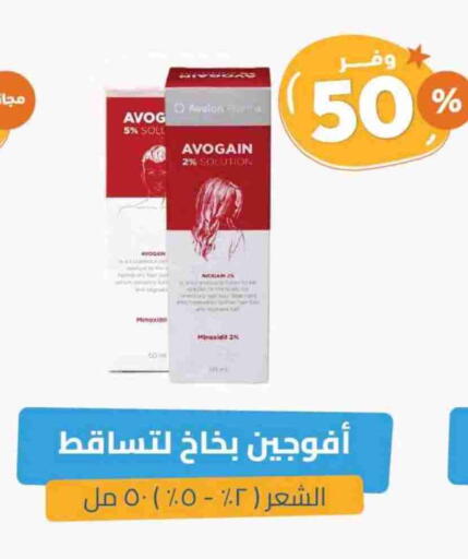 الرعاىة بالصحية in صيدلية المتحدة, المملكة العربية السعودية Offers - المملكة العربية السعودية available at صيدلية المتحدة in مملكة العربية السعودية, السعودية, سعودية - الرس