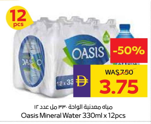 OASIS available at ADCOOP in UAE - Abu Dhabi