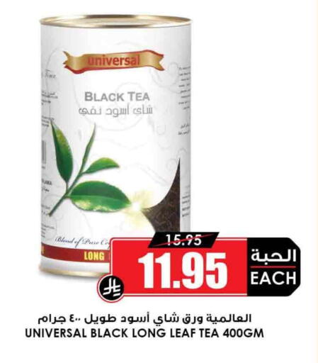 available at Prime Supermarket in KSA, Saudi Arabia, Saudi - Mahayil