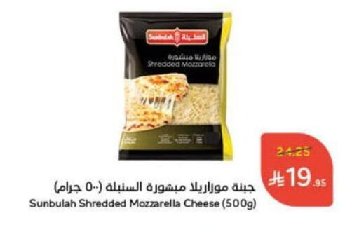 Mozzarella available at Hyper Panda in KSA, Saudi Arabia, Saudi - Ar Rass