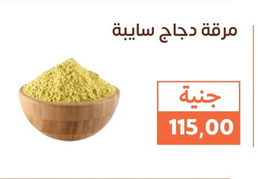 available at Ghallab Market in Egypt - Cairo