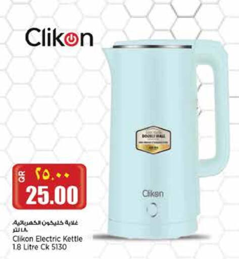 CLIKON Kettle available at Retail Mart in Qatar - Al Daayen