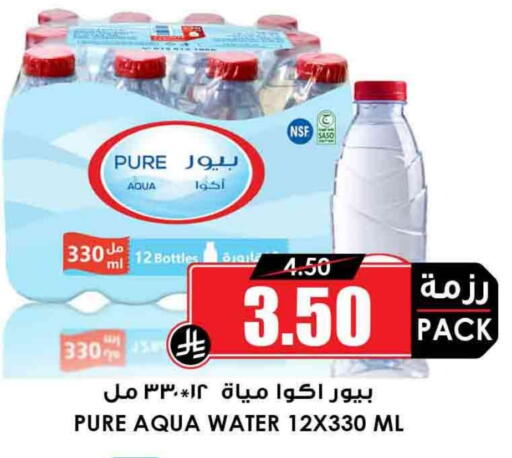 available at Prime Supermarket in KSA, Saudi Arabia, Saudi - Rafha
