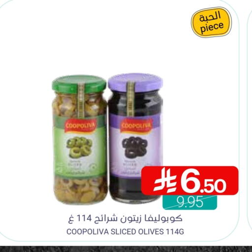 COOPOLIVA available at Muntazah Markets in KSA, Saudi Arabia, Saudi - Saihat