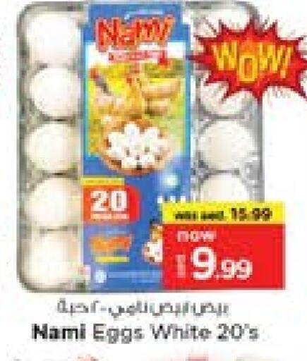 نامي available at نستو هايبرماركت in الإمارات العربية المتحدة , الامارات - الشارقة / عجمان