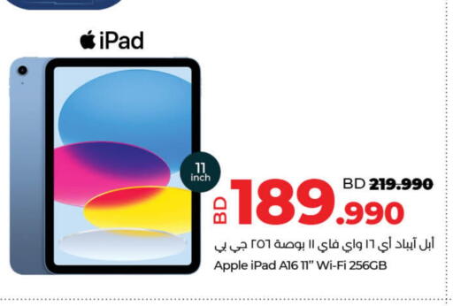الأجهزة اللوحية in لولو هايبر ماركت, البحرين أبل آيباد available at لولو هايبر ماركت in البحرين