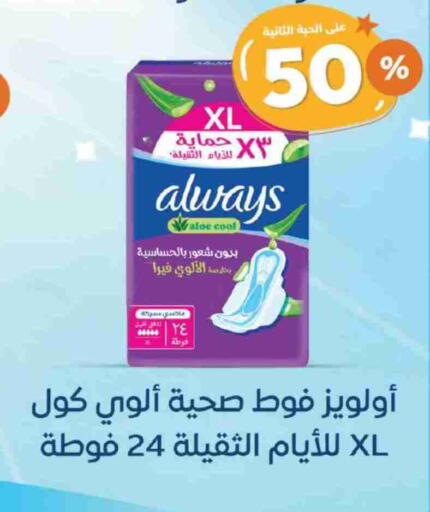 ألويز available at صيدلية المتحدة in مملكة العربية السعودية, السعودية, سعودية - بيشة