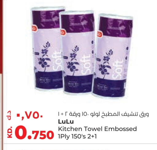 available at Lulu Hypermarket  in Kuwait - Jahra Governorate
