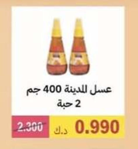 عسل available at جمعية الوفرة التعاونية in الكويت - محافظة الأحمدي