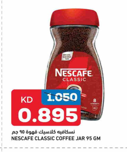 NESCAFE Coffee available at Gulfmart in Kuwait - Jahra Governorate