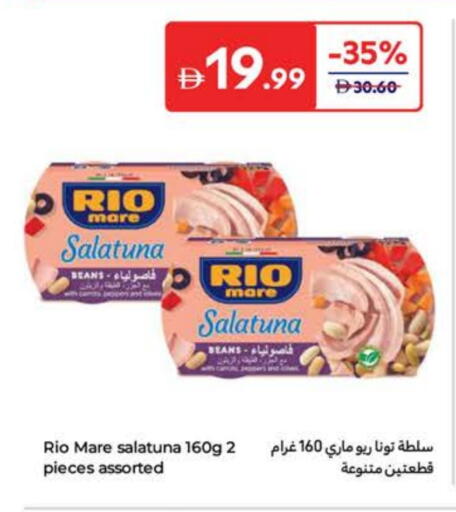 تونة - معلب available at كارفور in الإمارات العربية المتحدة , الامارات - ٱلْعَيْن‎