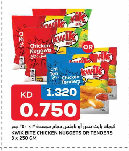 Chicken Nuggets available at Gulfmart in Kuwait - Kuwait City