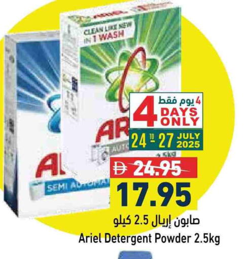 ARIEL Detergent available at Aswaq Ramez in UAE - Abu Dhabi