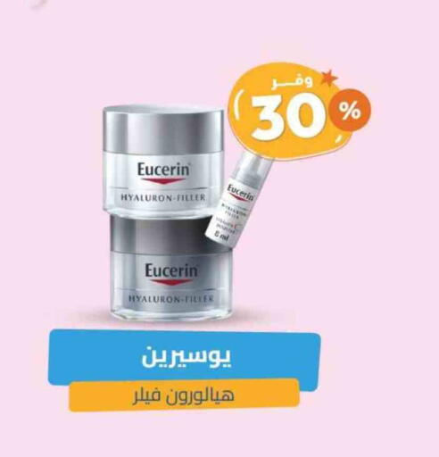 يوسرين available at صيدلية المتحدة in مملكة العربية السعودية, السعودية, سعودية - الرس