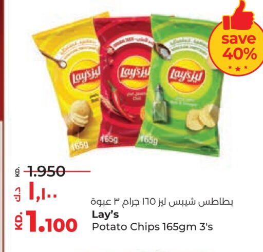 LAYS available at Lulu Hypermarket  in Kuwait - Jahra Governorate