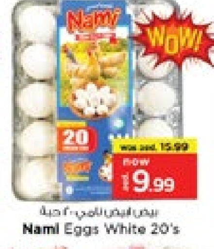 available at نستو هايبرماركت in الإمارات العربية المتحدة , الامارات - الشارقة / عجمان