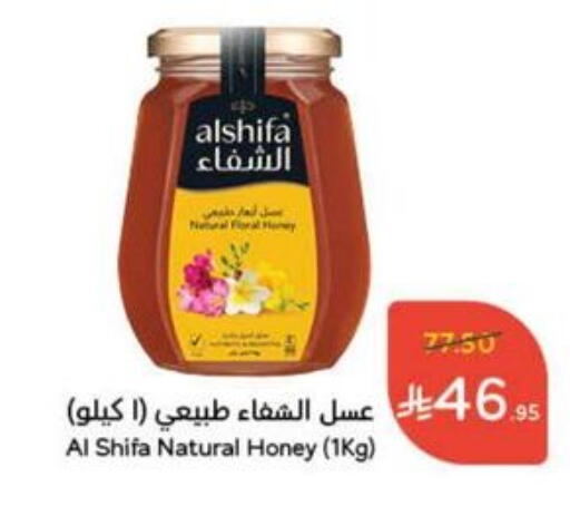AL SHIFA Honey available at Hyper Panda in KSA, Saudi Arabia, Saudi - Al Duwadimi