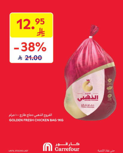 دجاج كامل طازج available at كارفور in مملكة العربية السعودية, السعودية, سعودية - نجران