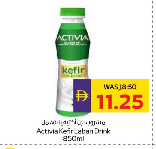 أكتيفيا لبن available at أدكووب in الإمارات العربية المتحدة , الامارات - أبو ظبي