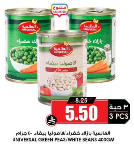 Peas available at Prime Supermarket in KSA, Saudi Arabia, Saudi - Mecca