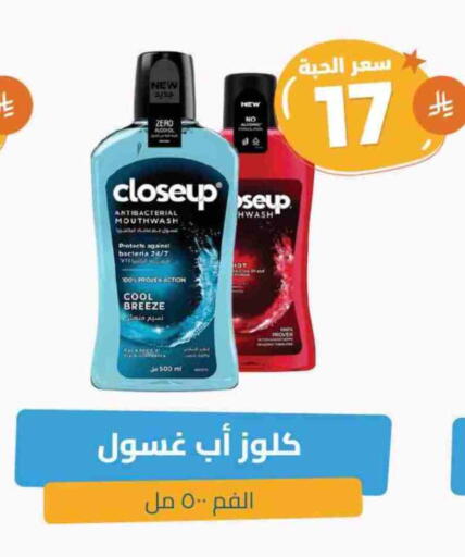 CLOSE UP Mouthwash available at United Pharmacies in KSA, Saudi Arabia, Saudi - Ar Rass