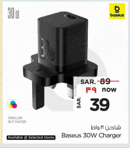 Charger available at Hyper Al Wafa in KSA, Saudi Arabia, Saudi - Mecca
