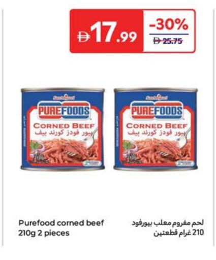 available at كارفور in الإمارات العربية المتحدة , الامارات - أم القيوين‎