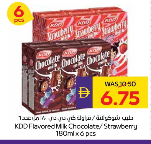 KDD Flavoured Milk available at Megamart Supermarket  in UAE - Sharjah / Ajman