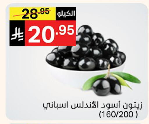 available at Noori Supermarket in KSA, Saudi Arabia, Saudi - Mecca