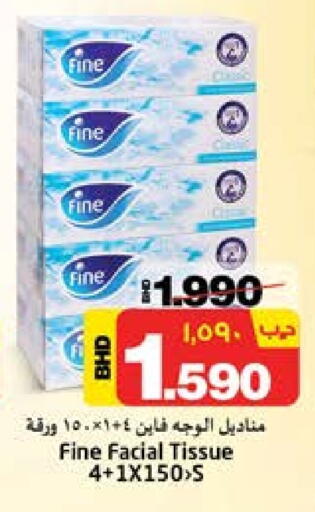 فاين available at نستو in البحرين