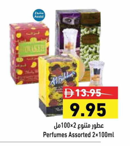 available at Aswaq Ramez in UAE - Abu Dhabi