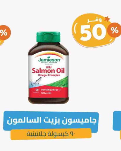 أغذية معلبة ومغلفة in صيدلية المتحدة, المملكة العربية السعودية Offers - المملكة العربية السعودية available at صيدلية المتحدة in مملكة العربية السعودية, السعودية, سعودية - الرس