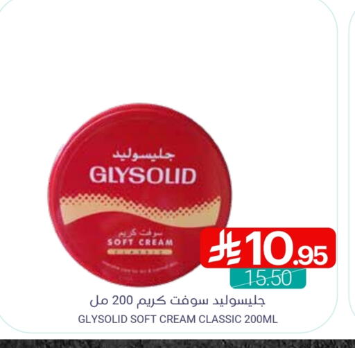 GLYSOLID Face Cream available at Muntazah Markets in KSA, Saudi Arabia, Saudi - Qatif