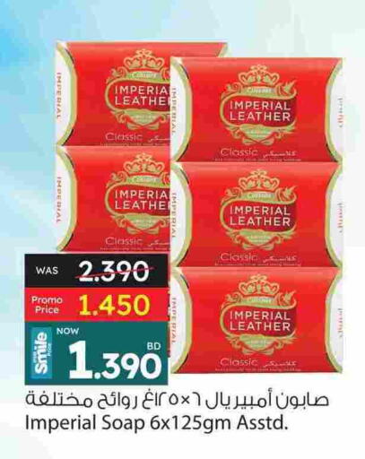 إمبريال ليذر available at أنصار جاليري in البحرين