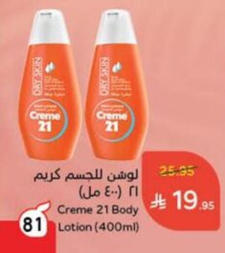 CREME 21 Body Lotion & Cream available at Hyper Panda in KSA, Saudi Arabia, Saudi - Najran