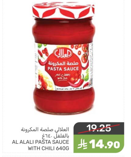 AL ALALI available at Mazaya in KSA, Saudi Arabia, Saudi - Qatif