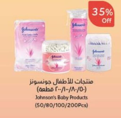 JOHNSONS available at Hyper Panda in KSA, Saudi Arabia, Saudi - Al Bahah
