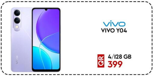 فيفو available at القاهرة للهواتف in قطر - الدوحة