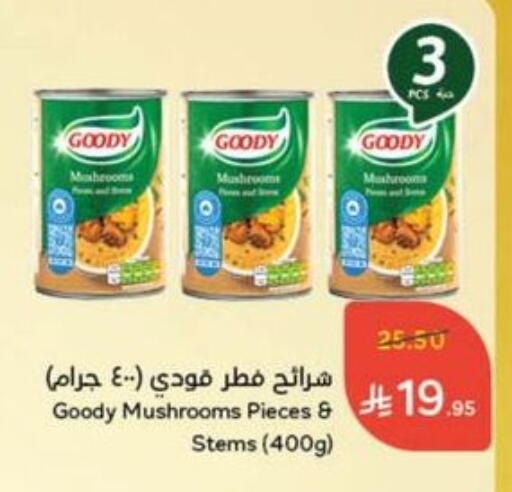 GOODY available at Hyper Panda in KSA, Saudi Arabia, Saudi - Al Qunfudhah